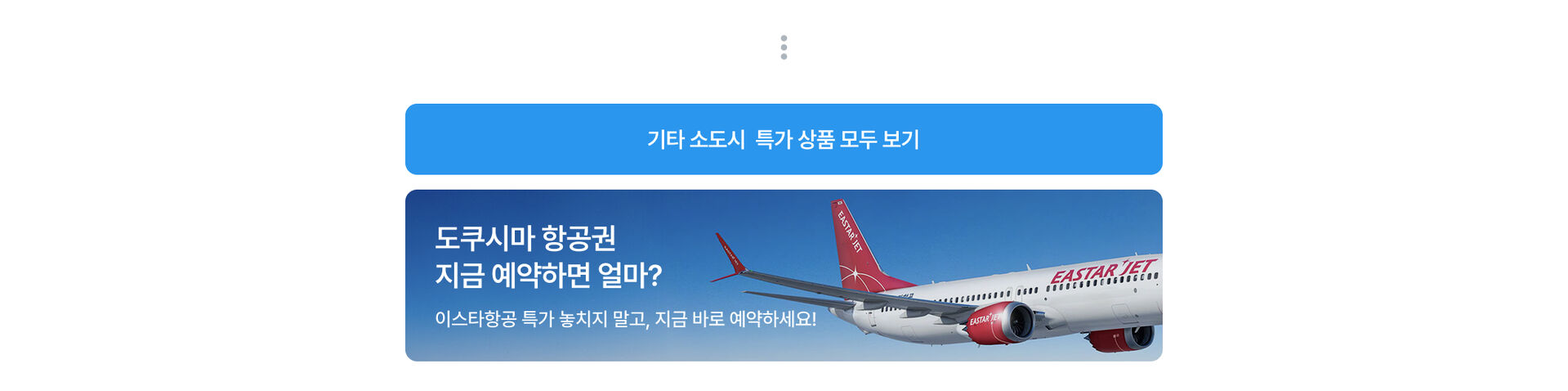 2~8 에어서울-2.jpg