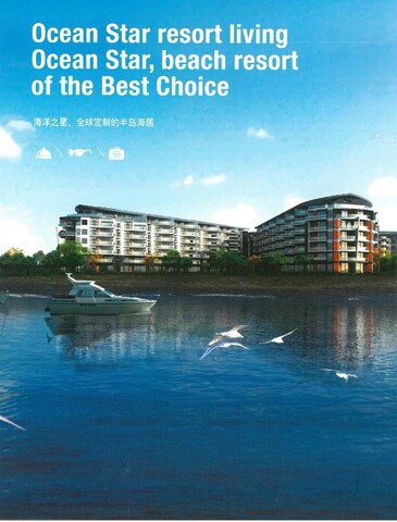 오션스타 레저 콘도