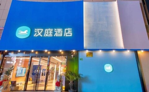 Hanting Hotel (Shanghai Pudian Road Metro Station)