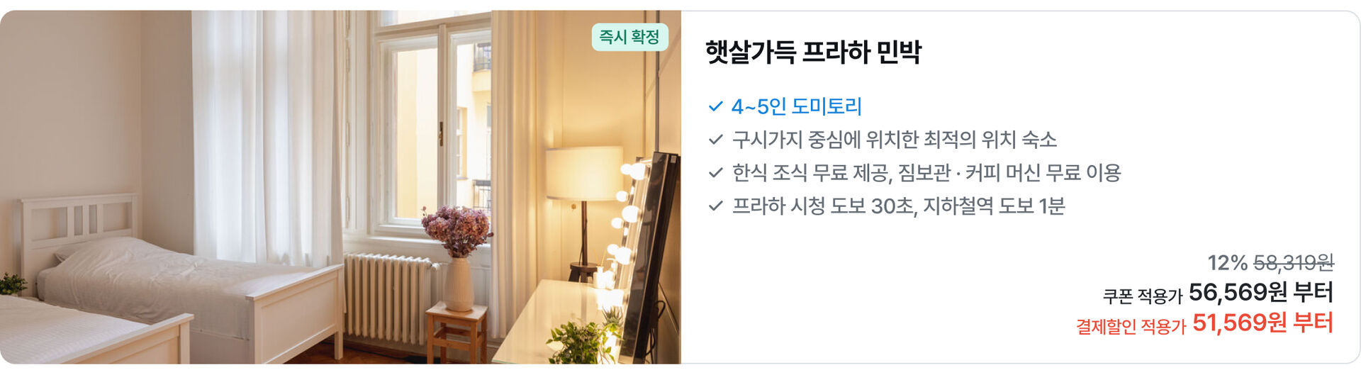 햇살가득 프라하 pc.jpg