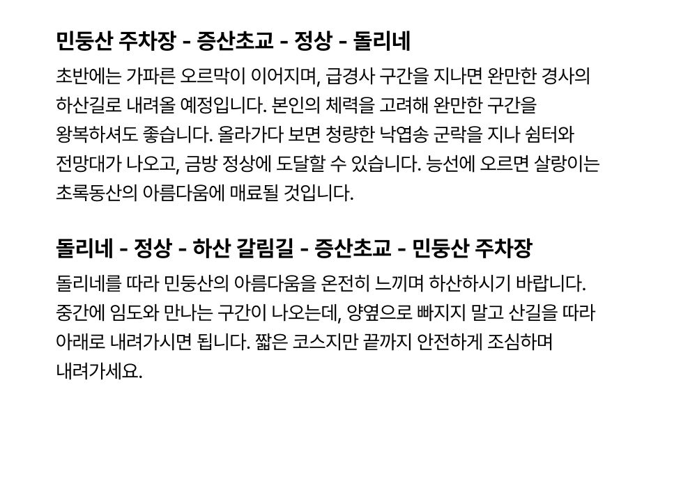 [민둥산] 알프스 초원 같은 초록 동산 민둥산 돌리네 상세 이미지 12
