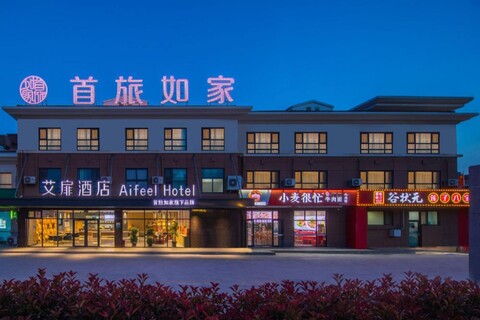 Ai Fei Hotel (Qingdao Huangdao China Railway World Expo City)