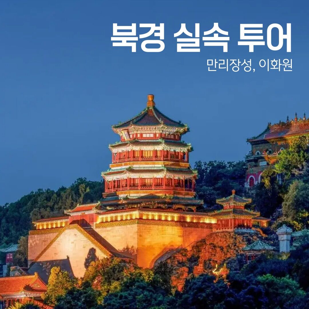 여행 상품 이미지