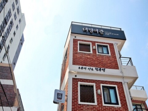 전주 대명여관펜션