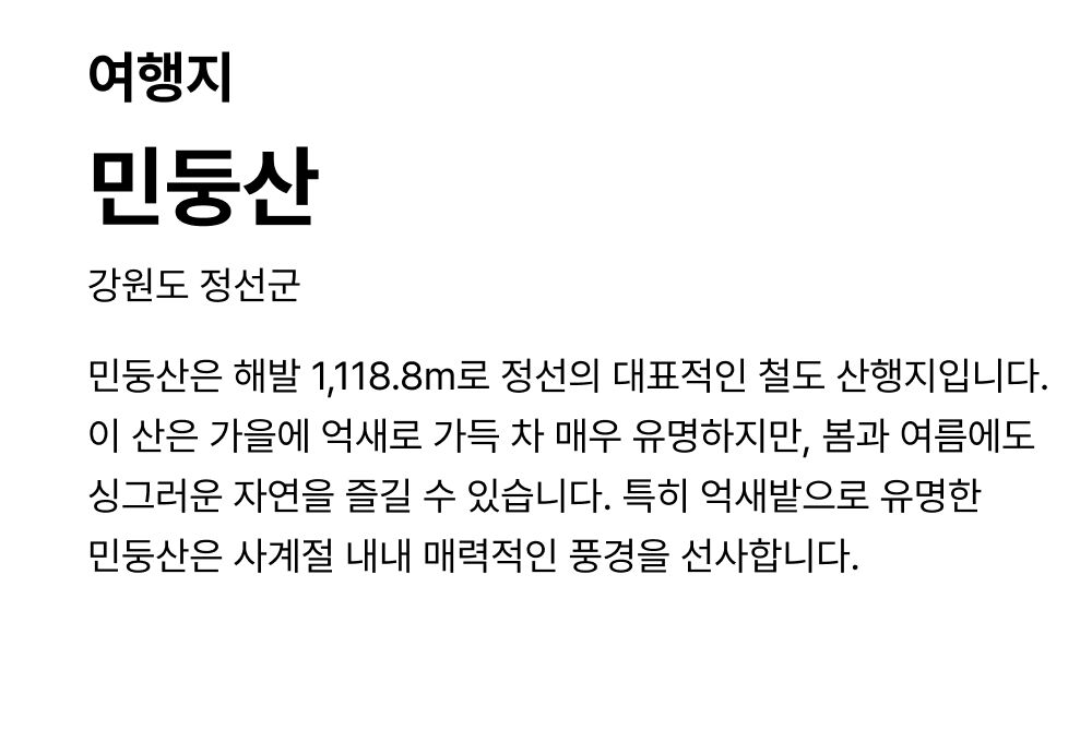 [민둥산] 알프스 초원 같은 초록 동산 민둥산 돌리네 상세 이미지 3