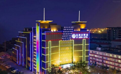 푸성 호텔 (칭다오 황다오)