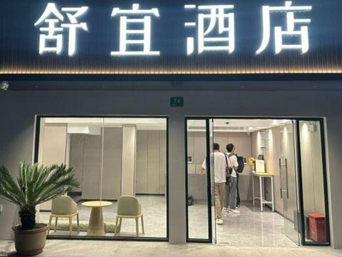 Shuyi Express Hotel