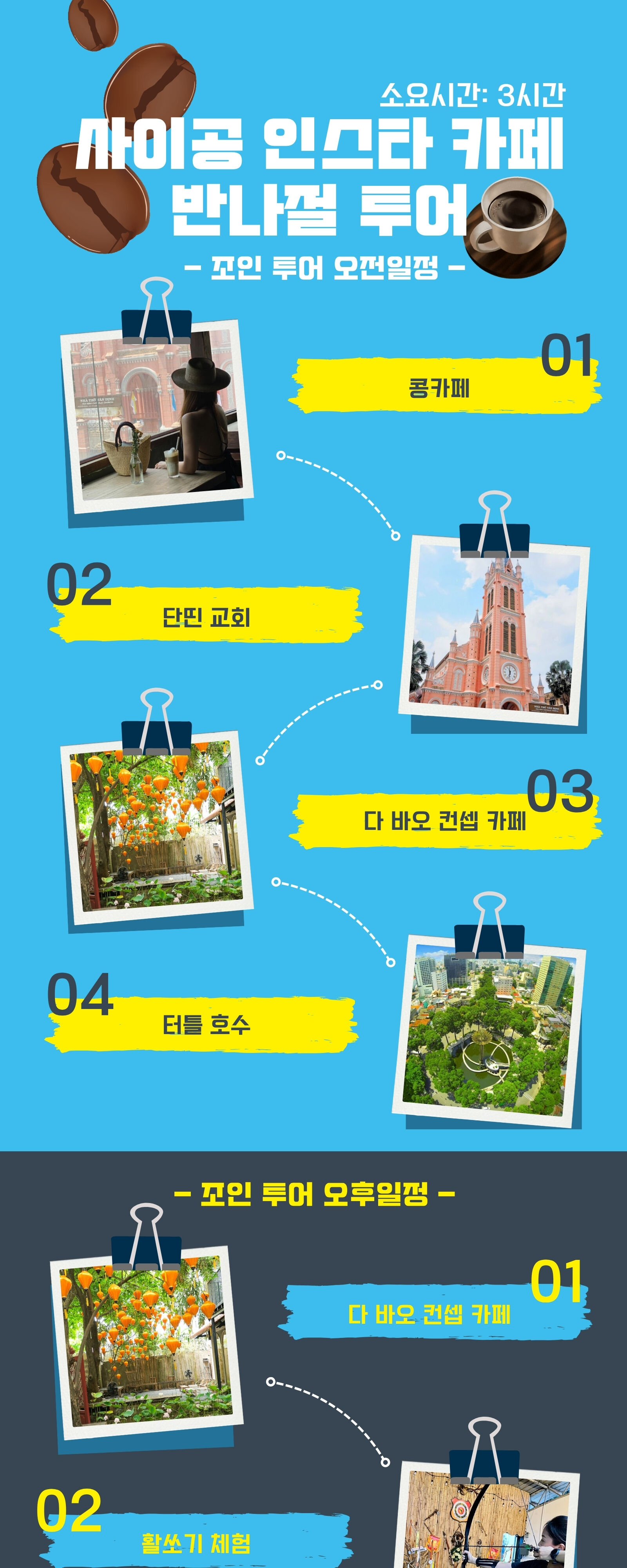 투어·티켓 상품 상세 이미지 2