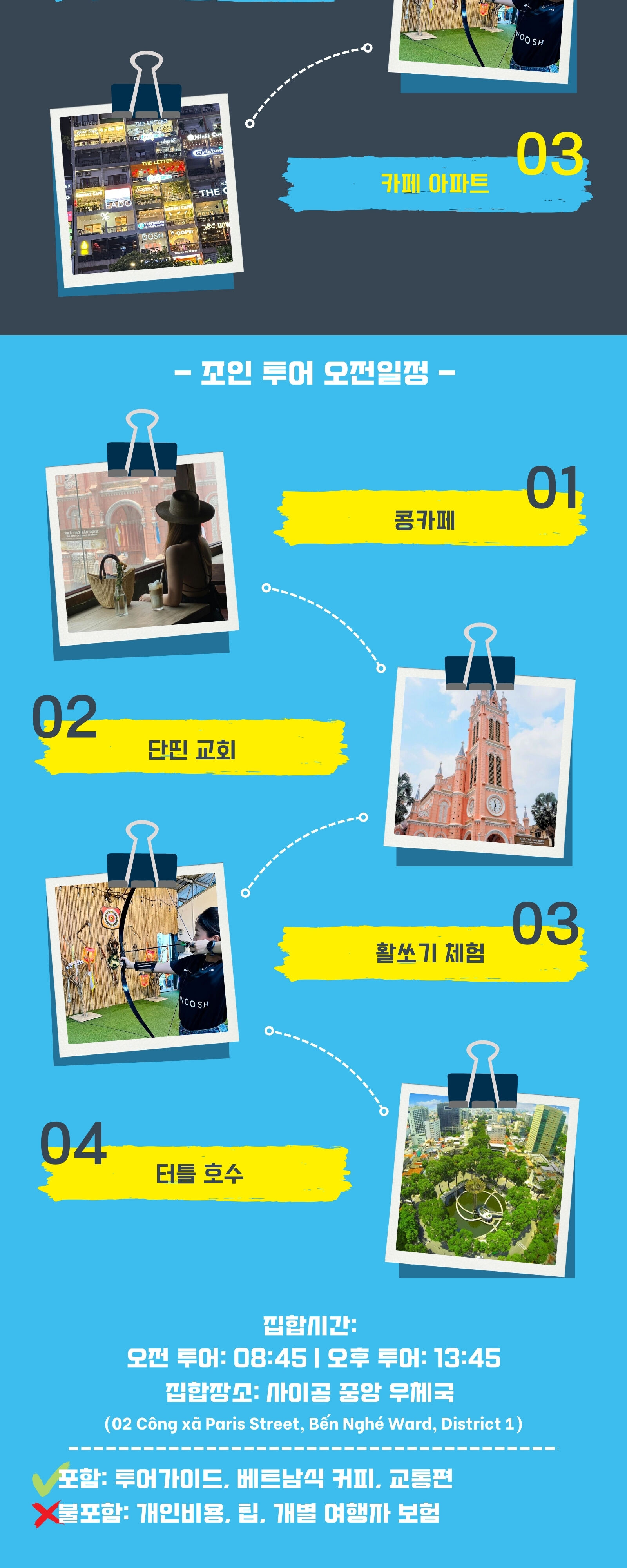 투어·티켓 상품 상세 이미지 3
