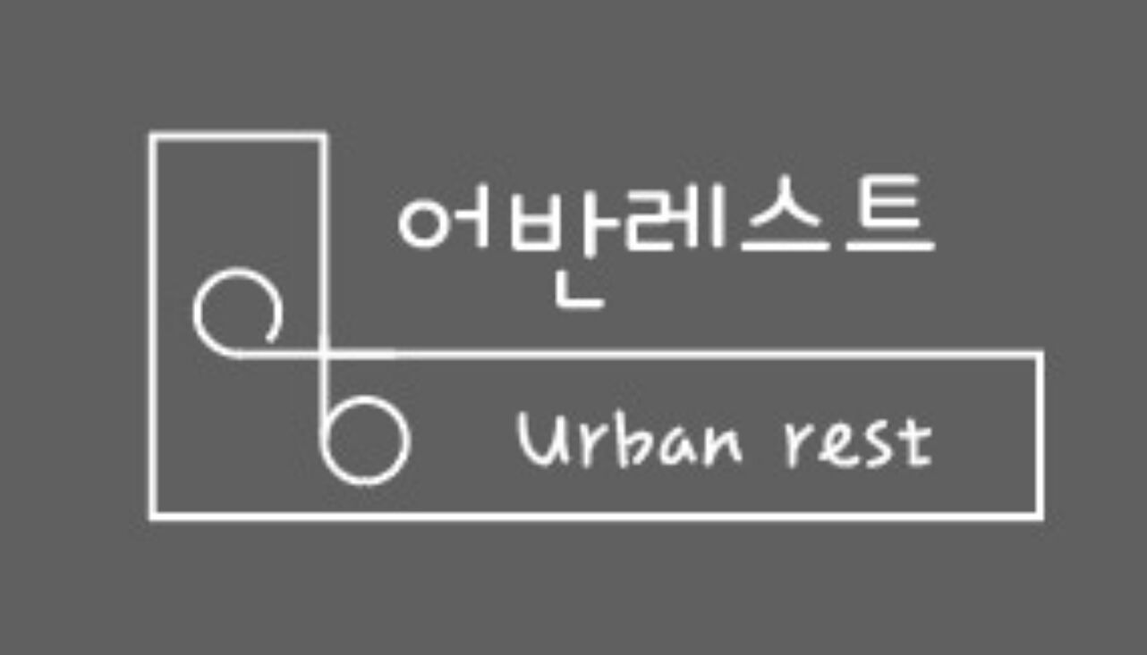 어반레스트