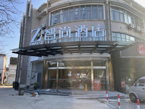Zsmart Inn Hotel (Shanghai Heqing Branch)