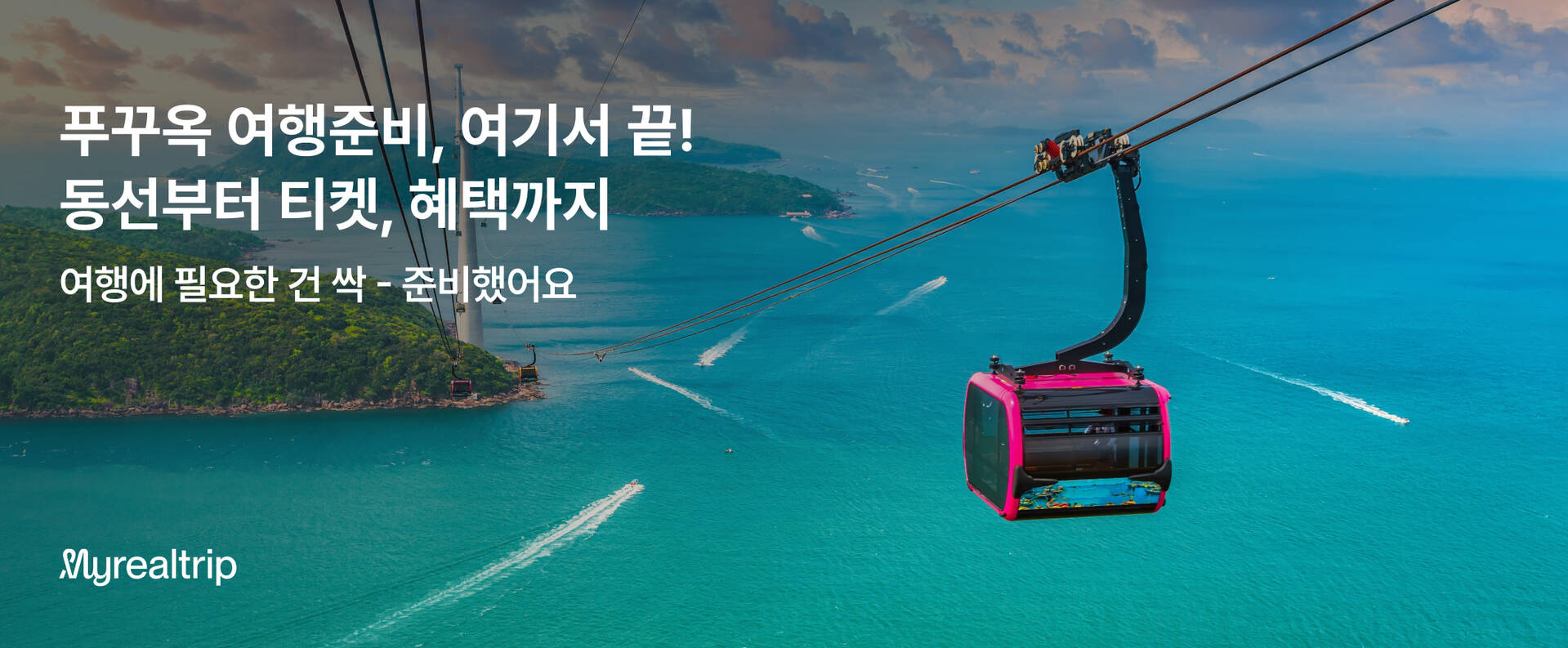 푸꾸옥_PC_01.jpg