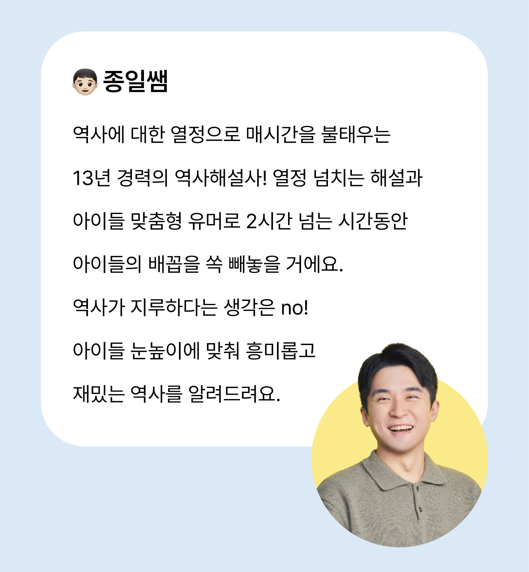 국립중앙박물관 도슨트 수업으로 배우는 선사~조선 4회 한국사 정복 투어 상세 이미지 5