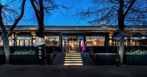 블로섬 하우스 베이징 호우하이