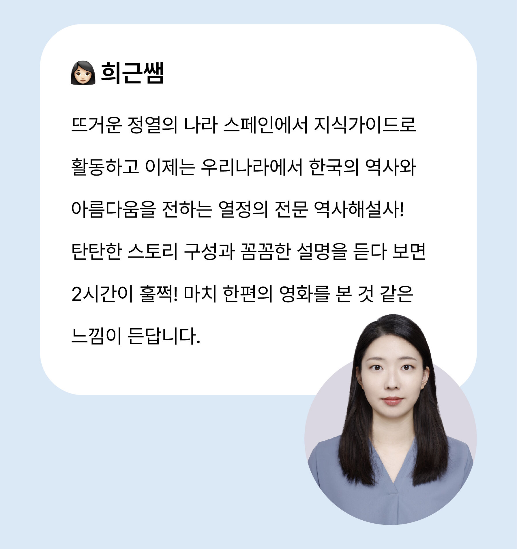 국립중앙박물관 도슨트 수업으로 배우는 선사~조선 4회 한국사 정복 투어 상세 이미지 6
