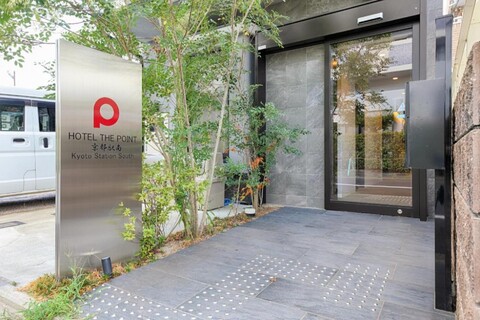 호텔 더 포인트 교토 스테이션 사우스