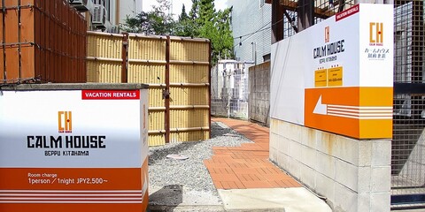 캄하우스 기타하마