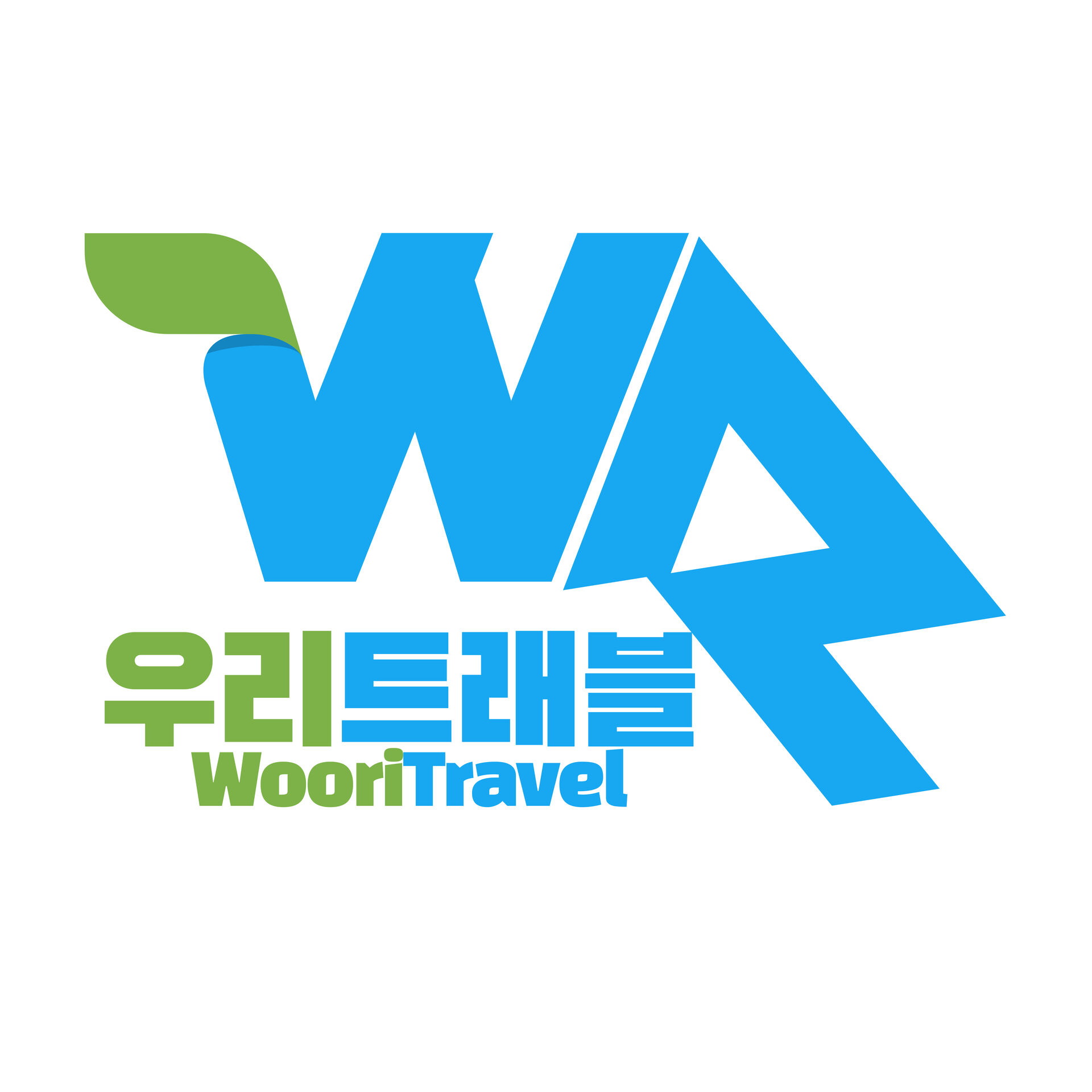 우리트래블