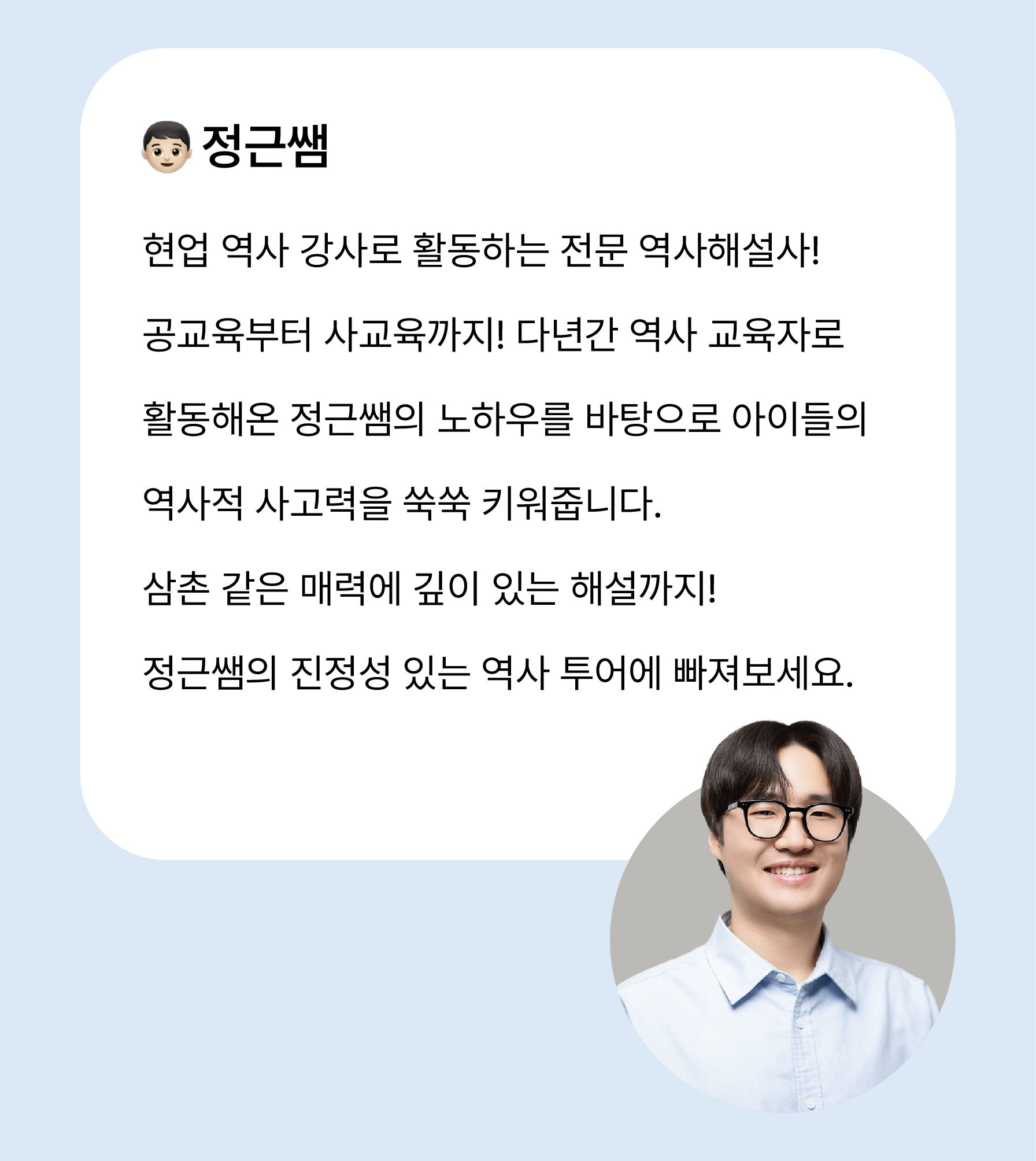 국립중앙박물관 도슨트 수업으로 배우는 선사~조선 4회 한국사 정복 투어 상세 이미지 7