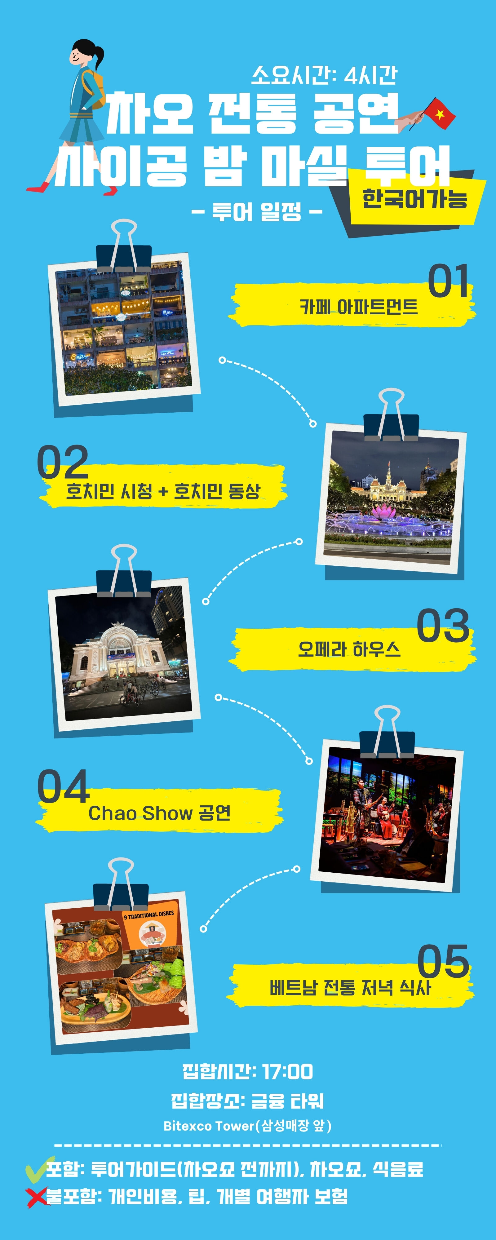 투어·티켓 상품 상세 이미지 2