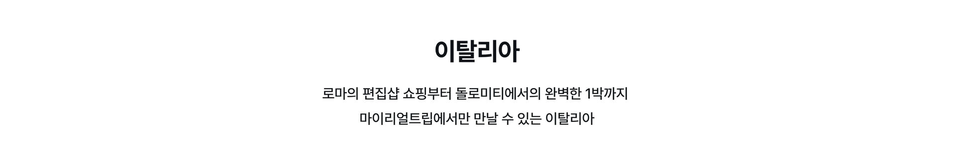 로마