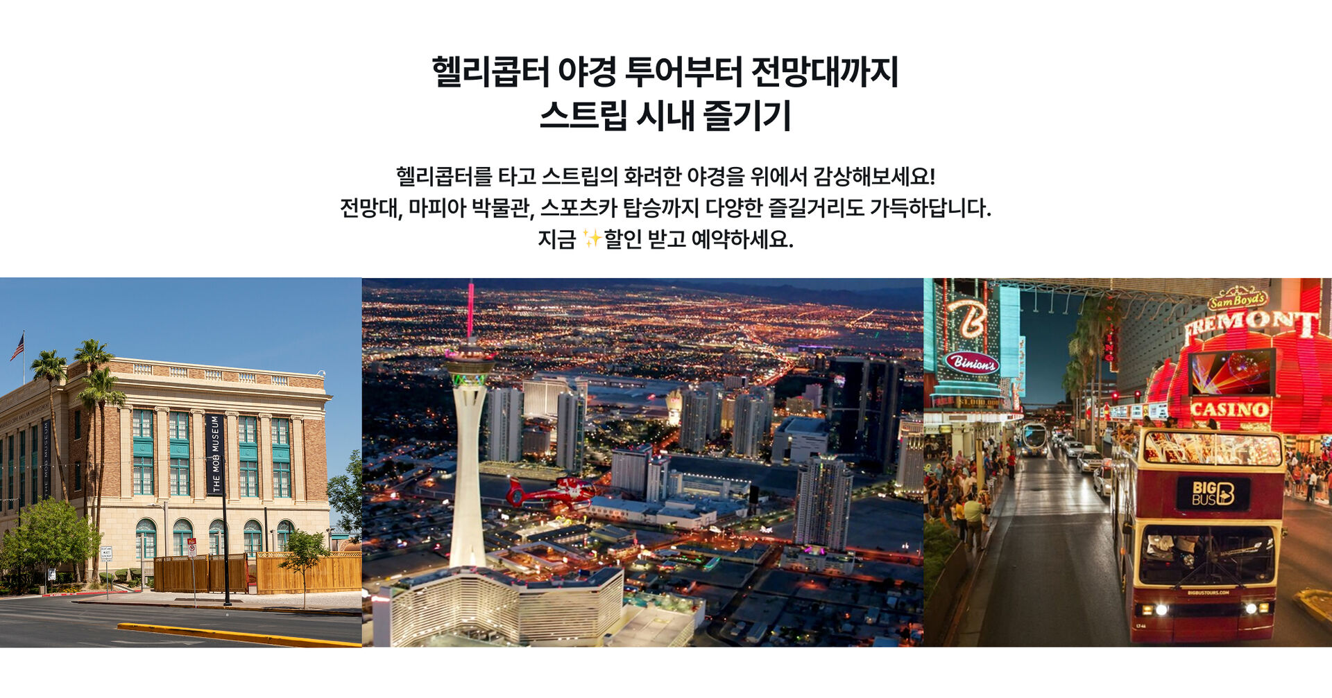 스트립2_Las Vegas_PC_06-1.jpg