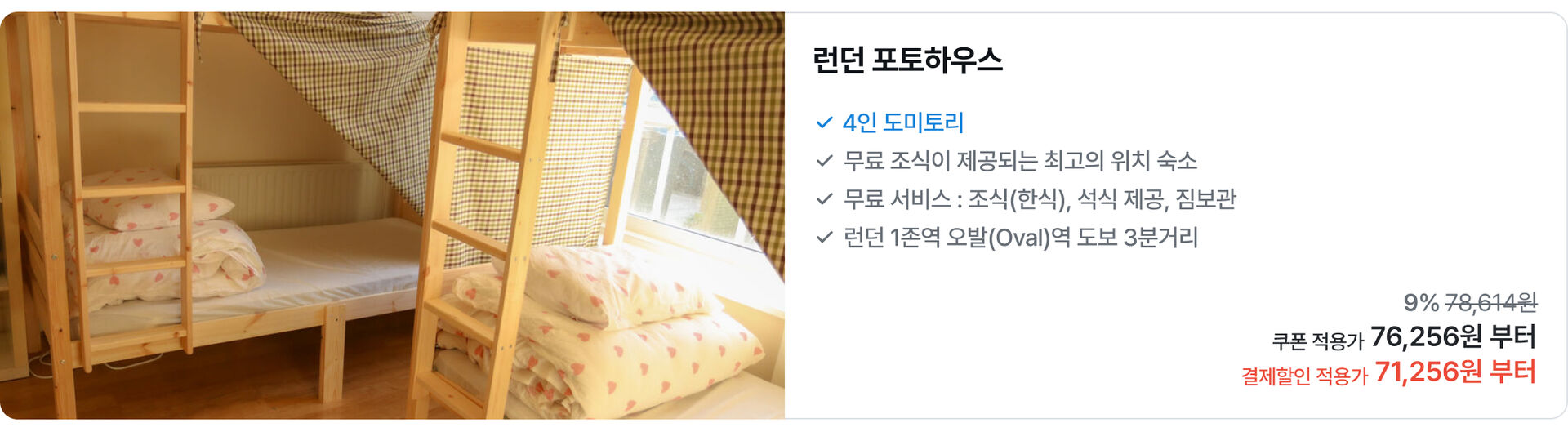 런던 포토하우스.jpg