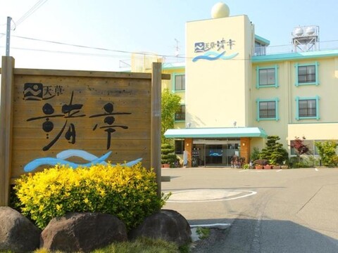 Matsushima Onsen Amakusa Nagisatei