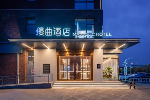 만식 호텔 (베이징 캐피탈 에어포트 신궈잔)
