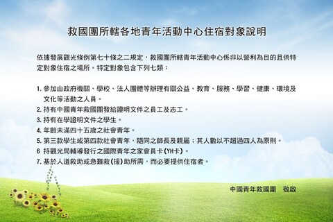 켄팅 유스 액티비티 센터