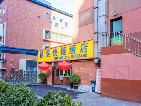 Beijing Liangmei Express Hotel (Dongzhimen Hospital Dongsishitiao Subway Station)