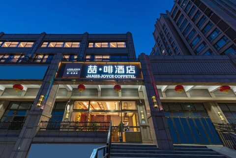 Zhe Coffee Hotel (Songzhuang Art District Branch of Beijing Tongzhou Friendship Hospital)