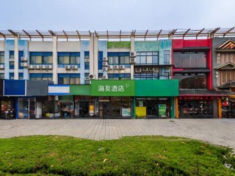 Hi Inn (Shanghai Zhangjiang Park)