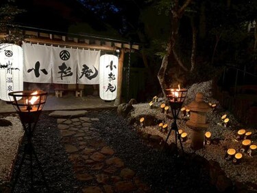 山川温泉 小杉庵