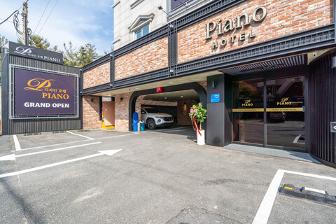 대전 용전 디자인 호텔 피아노