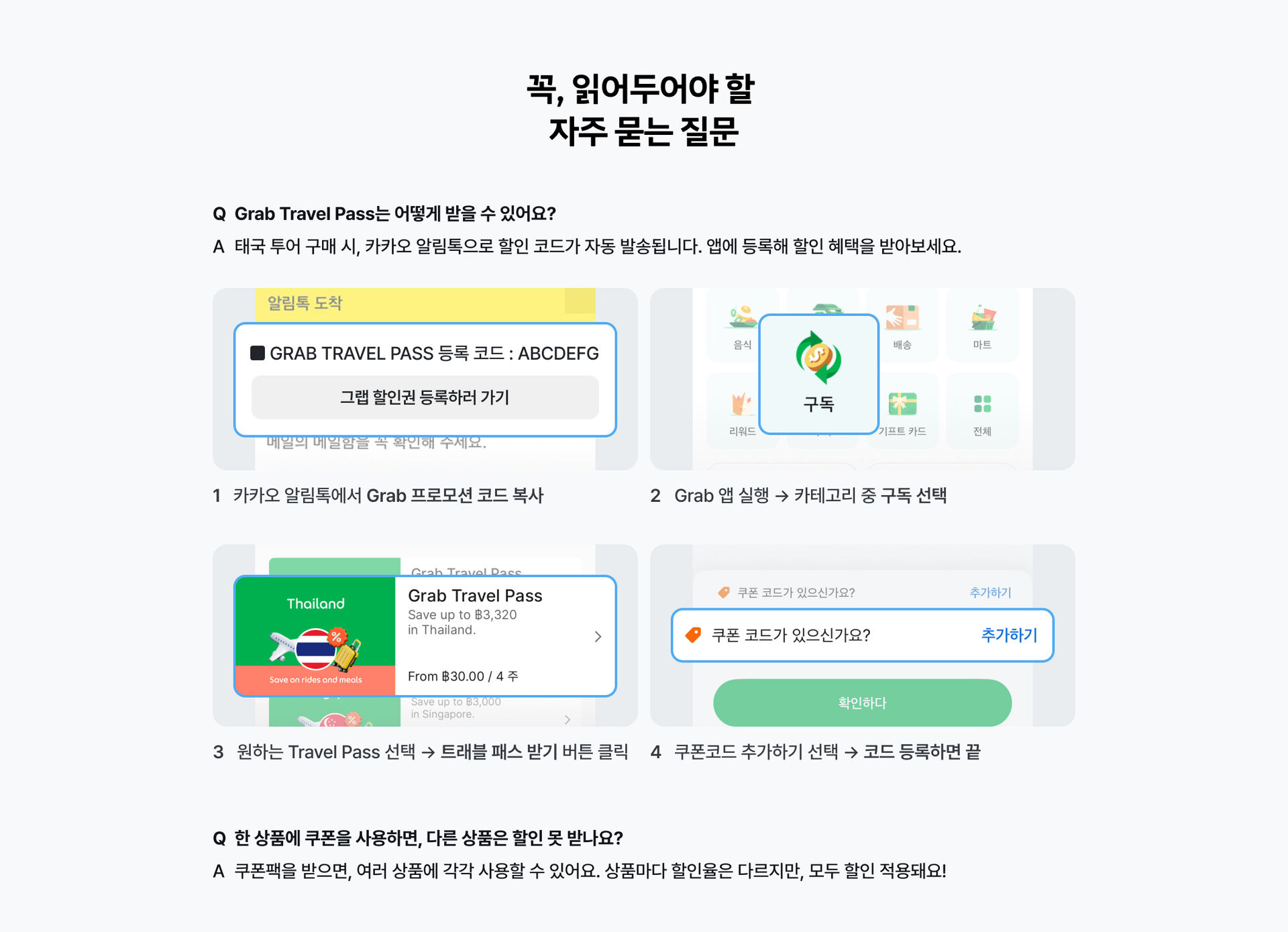 PC_grab_하단.jpg