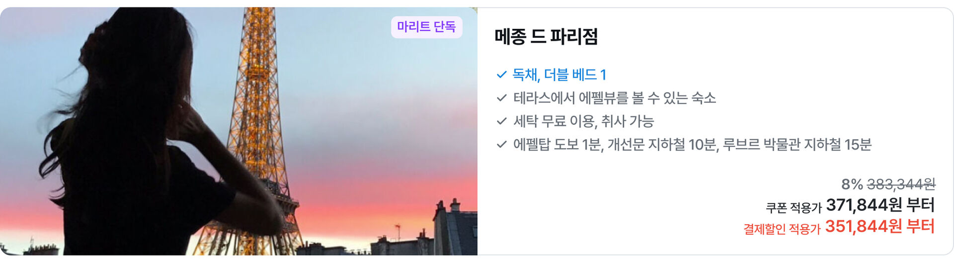 [PC]0508추가_파리3.jpg