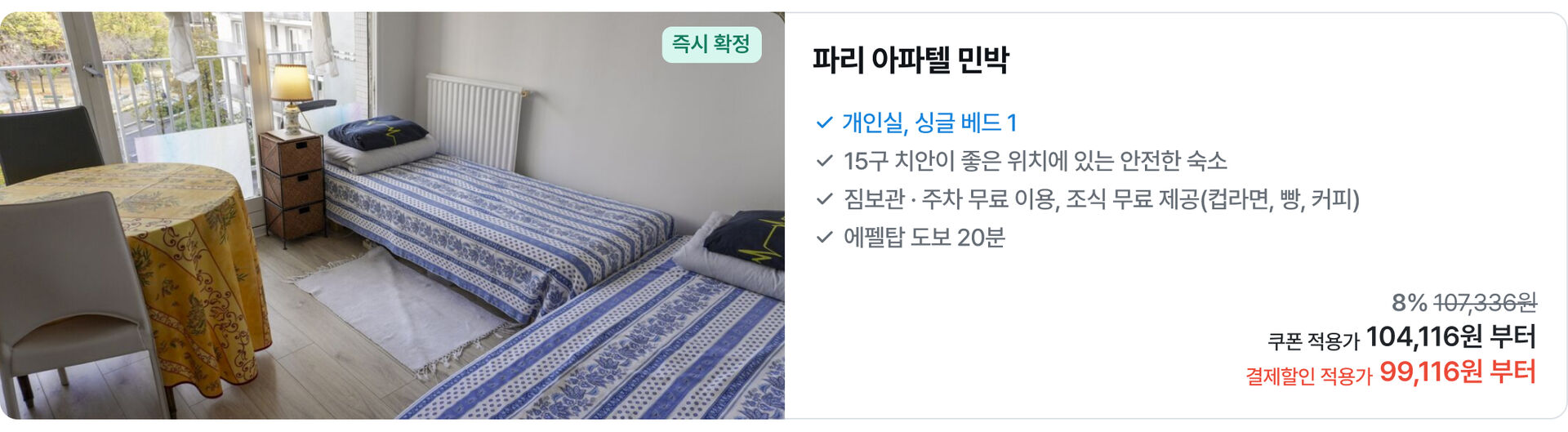 [PC]0508추가_파리2.jpg