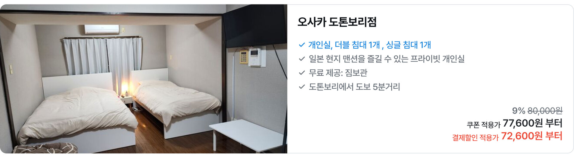 오사카 도톤보리점.jpg