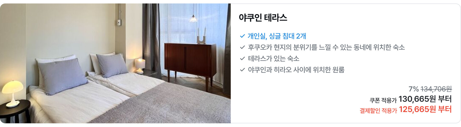 야쿠인 테라스.jpg