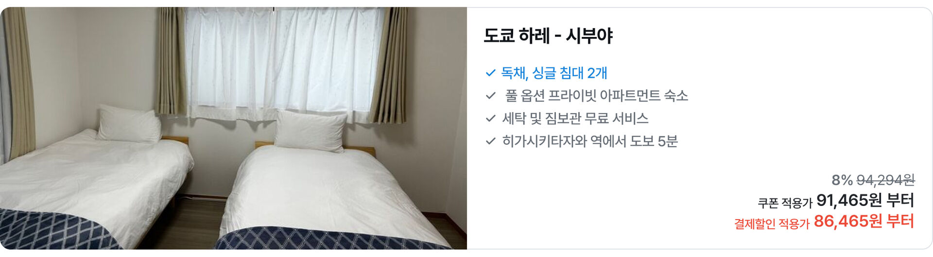 도쿄 하레 - 시부야.jpg