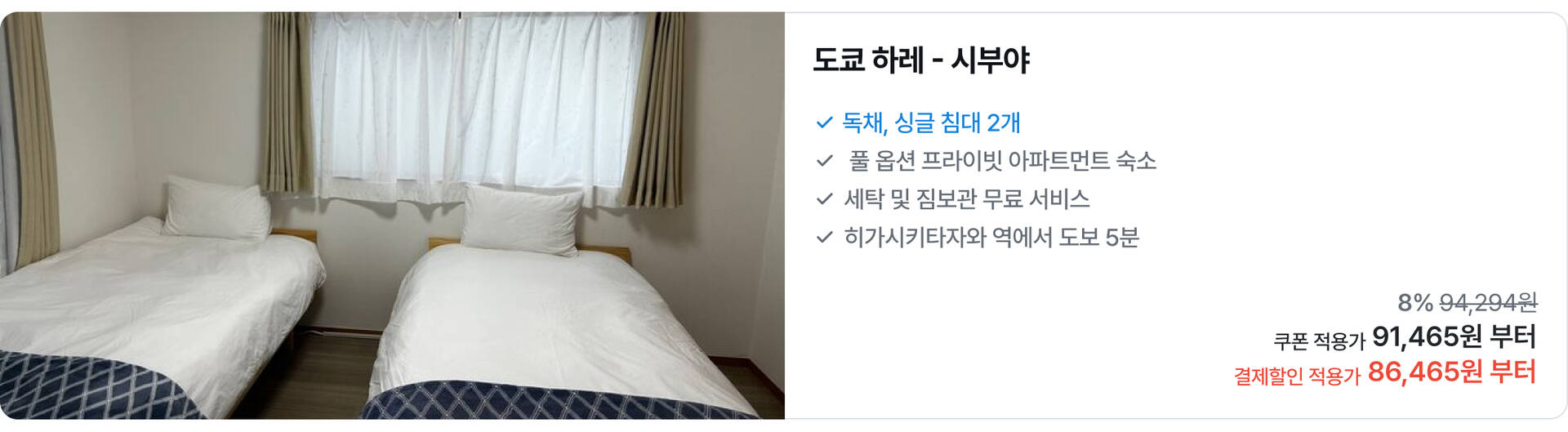 도쿄 하레 - 시부야.jpg