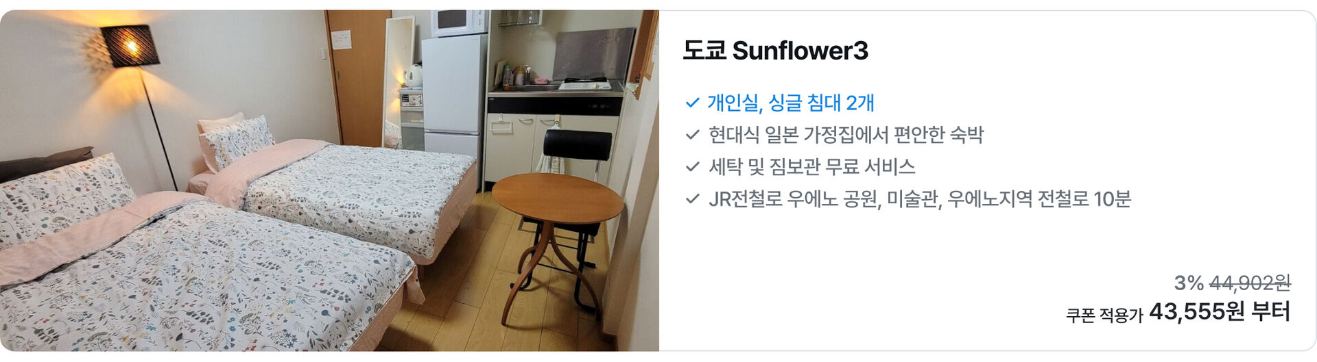 도쿄 Sunflower3.jpg
