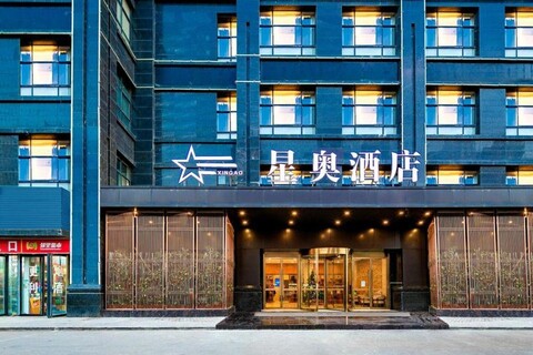 Xing'ao Select Hotel (Xi'an Hanchenghu)