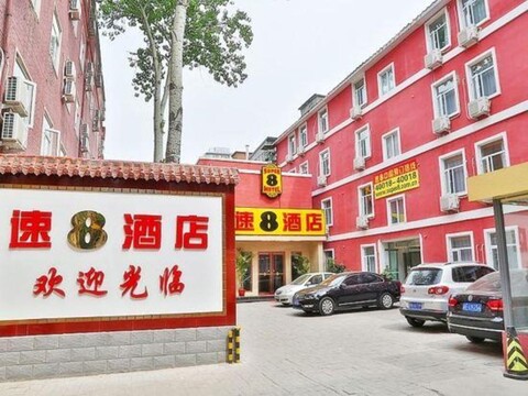 Super 8 Hotel (Beijing Zizhuyuan South Road)