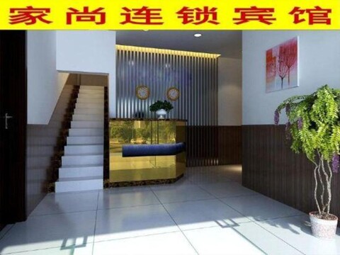 Jiashang Hotel Shanghai Songjiang University Town