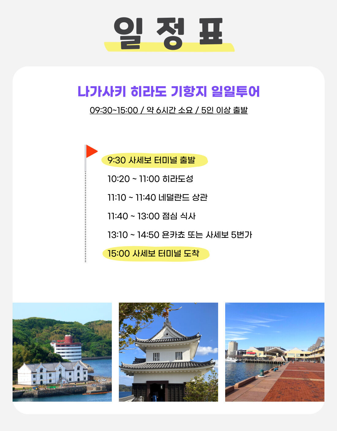 투어·티켓 상품 상세 이미지 2