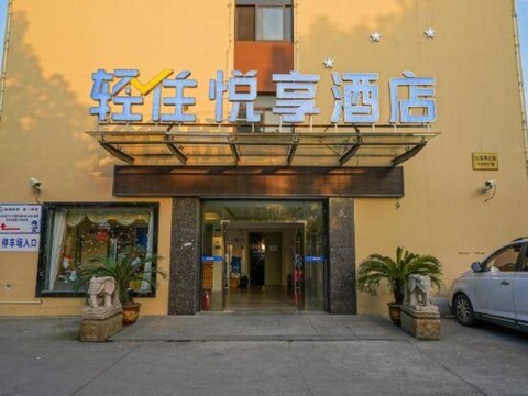 Yuexiang Hotel (Shanghai Pudong Airport)