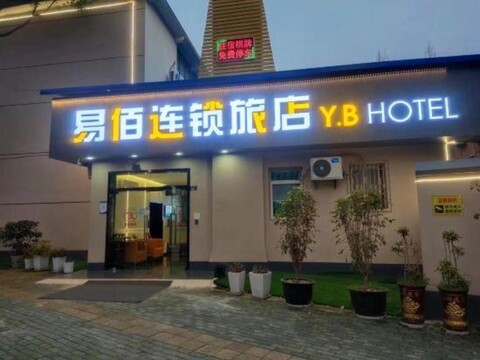100 Inn (Wuhan Optics Valley Geoscience University)