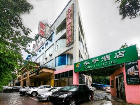 Hongyu Hostel